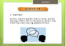  심리검사란 15페이지