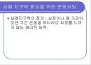 심폐지구력 향상을 위한  운동처방 2페이지