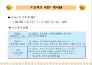 언어와  커뮤니케이션 11페이지