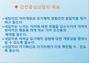  인간중심적상담 3페이지