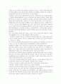 톨스토이 감상문 사람은 무엇으로사는가 2페이지