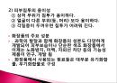 화장품학 ppt 6페이지
