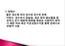 화장품학 ppt 8페이지