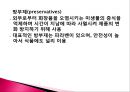 화장품학 ppt 14페이지