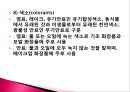 화장품학 ppt 15페이지