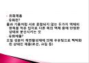 화장품학 ppt 19페이지
