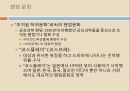 팬덤문화에  대해서 10페이지