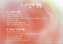 컬러테라피 까페 3페이지