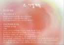 컬러테라피 까페 4페이지