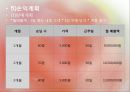 컬러테라피 까페 18페이지