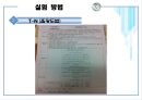 환경부레옥잠 폐수처리 7페이지