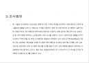 환경영양 평가 6페이지