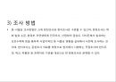 환경영양 평가 9페이지