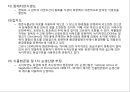 환경영양 평가 17페이지
