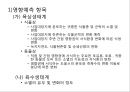 환경영양 평가 27페이지