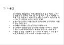 환경영양 평가 32페이지