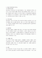 오늘의 정보산업의 순기능과 역기능에 대한 자신의 관점은 어떠한지 토론. 4페이지