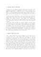21세기 문화트랜드 읽기, 소비사회와 광고,  브랜드마케팅 1페이지