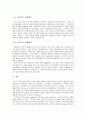 21세기 문화트랜드 읽기, 소비사회와 광고,  브랜드마케팅 2페이지