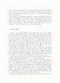 21세기 문화트랜드 읽기, 소비사회와 광고,  브랜드마케팅 3페이지