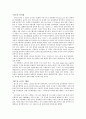 21세기 문화트랜드 읽기,  공연예술 트랜드 1페이지