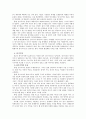 인간 심리의 이해 -기억모형 2페이지