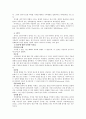 인간 심리의 이해 -기억모형 3페이지