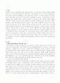 가정폭력을 페미니즘관점에서 설명하고 실천적 개입 방안을 토론. 2페이지
