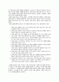 [설교론-어떻게 성경적으로 설교할 것인가]1부 강해 설교의 우월성 - 1. 강해 설교의 재발견(리처드 메이휴) 요약 및 정리  5페이지
