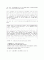 [설교론-어떻게 성경적으로 설교할 것인가]1부 강해 설교의 우월성 - 1. 강해 설교의 재발견(리처드 메이휴) 요약 및 정리  6페이지
