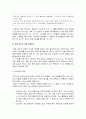 [설교론-어떻게 성경적으로 설교할 것인가]1부 강해 설교의 우월성 - 1. 강해 설교의 재발견(리처드 메이휴) 요약 및 정리  7페이지