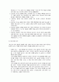 [설교론-어떻게 성경적으로 설교할 것인가]1부 강해 설교의 우월성 - 1. 강해 설교의 재발견(리처드 메이휴) 요약 및 정리  8페이지