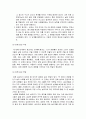 [설교론-어떻게 성경적으로 설교할 것인가]1부 강해 설교의 우월성 - 1. 강해 설교의 재발견(리처드 메이휴) 요약 및 정리  9페이지