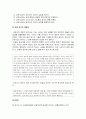 [설교론-어떻게 성경적으로 설교할 것인가]1부 강해 설교의 우월성 - 1. 강해 설교의 재발견(리처드 메이휴) 요약 및 정리  11페이지