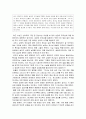 [설교론-어떻게 성경적으로 설교할 것인가]1부 강해 설교의 우월성 - 2. 성경의 무오성과 강해 설교(존 맥아더) 요약 및 정리 2페이지