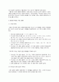 [설교론-어떻게 성경적으로 설교할 것인가]1부 강해 설교의 우월성 - 2. 성경의 무오성과 강해 설교(존 맥아더) 요약 및 정리 3페이지