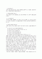 [설교론-어떻게 성경적으로 설교할 것인가]1부 강해 설교의 우월성 - 2. 성경의 무오성과 강해 설교(존 맥아더) 요약 및 정리 4페이지