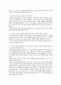 [설교론-어떻게 성경적으로 설교할 것인가]1부 강해 설교의 우월성 - 2. 성경의 무오성과 강해 설교(존 맥아더) 요약 및 정리 5페이지