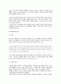 [설교론-어떻게 성경적으로 설교할 것인가]1부 강해 설교의 우월성 - 2. 성경의 무오성과 강해 설교(존 맥아더) 요약 및 정리 6페이지