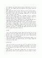 [설교론-어떻게 성경적으로 설교할 것인가]1부 강해 설교의 우월성 - 2. 성경의 무오성과 강해 설교(존 맥아더) 요약 및 정리 7페이지