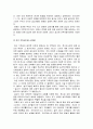 [설교론-어떻게 성경적으로 설교할 것인가]1부 강해 설교의 우월성 - 3. 강해 설교의 역사(제임스 스티칭거) 요약 및 정리  5페이지