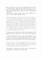 [설교론-어떻게 성경적으로 설교할 것인가]1부 강해 설교의 우월성 - 3. 강해 설교의 역사(제임스 스티칭거) 요약 및 정리  12페이지