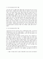 [설교론-어떻게 성경적으로 설교할 것인가]2부 강해 설교자의 준비 - 4. 기도의 우선순위와 강해 설교(제임스 로스컵) 요약 및 정리 4페이지