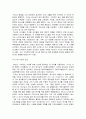 [설교론-어떻게 성경적으로 설교할 것인가]2부 강해 설교자의 준비 - 4. 기도의 우선순위와 강해 설교(제임스 로스컵) 요약 및 정리 6페이지