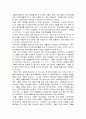 [설교론-어떻게 성경적으로 설교할 것인가]2부 강해 설교자의 준비 - 4. 기도의 우선순위와 강해 설교(제임스 로스컵) 요약 및 정리 7페이지