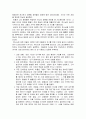[설교론-어떻게 성경적으로 설교할 것인가]2부 강해 설교자의 준비 - 4. 기도의 우선순위와 강해 설교(제임스 로스컵) 요약 및 정리 8페이지