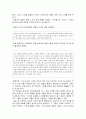 [설교론-어떻게 성경적으로 설교할 것인가]2부 강해 설교자의 준비 - 4. 기도의 우선순위와 강해 설교(제임스 로스컵) 요약 및 정리 12페이지