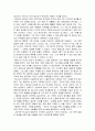 [설교론-어떻게 성경적으로 설교할 것인가]2부 강해 설교자의 준비 - 4. 기도의 우선순위와 강해 설교(제임스 로스컵) 요약 및 정리 13페이지