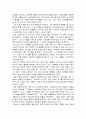 [설교론-어떻게 성경적으로 설교할 것인가]2부 강해 설교자의 준비 - 5. 하나님의 사람과 강해 설교(존 맥아더) 요약 및 정리  6페이지