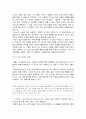 [설교론-어떻게 성경적으로 설교할 것인가]2부 강해 설교자의 준비 - 5. 하나님의 사람과 강해 설교(존 맥아더) 요약 및 정리  7페이지